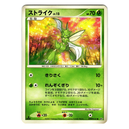 SCYTHER DPBP#141 MOONLIT PURSUIT JAPANESE POKEMON TCG