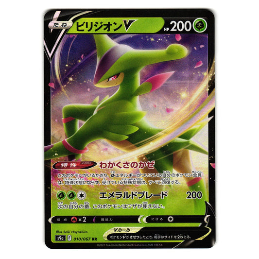 VIRIZION V 010/067 BATTLE REGION JAPANESE POKEMON TCG