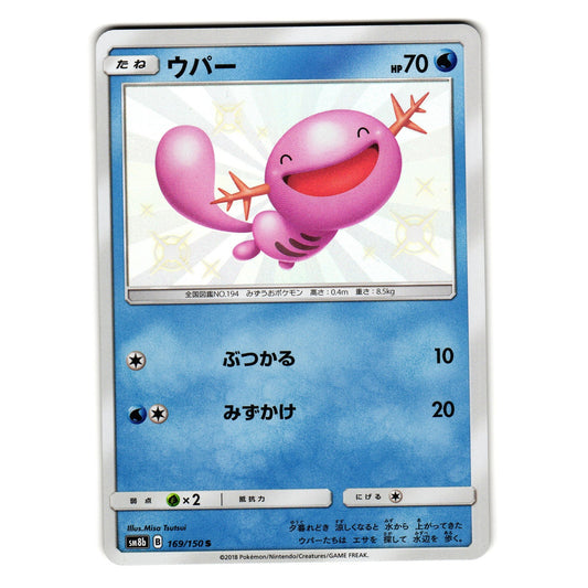 WOOPER 169/150 sm8b ULTRA SHINY GX JAPANESE POKEMON TCG