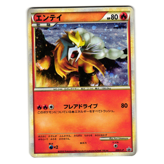 ENTEI 059/L-P PERFECT SET PROMO JAPANESE POKEMON TCG