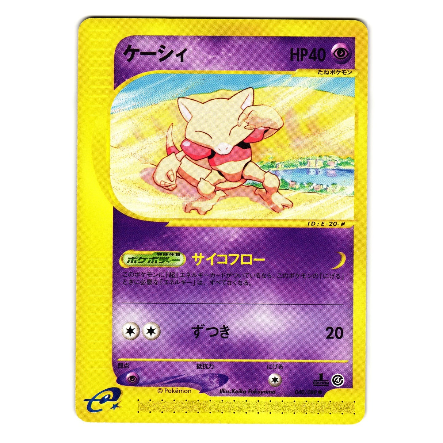 ABRA 040/088 SPLIT EARTH JAPANESE POKEMON TCG