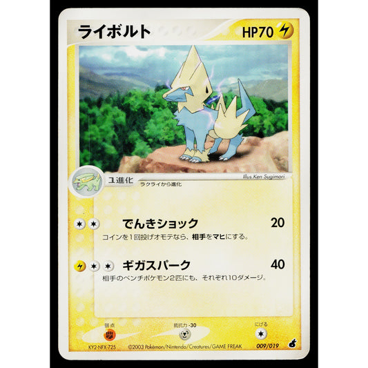 MANECTRIC 009/019 TORCHIC HALF DECK JAPANESE POKEMON TCG