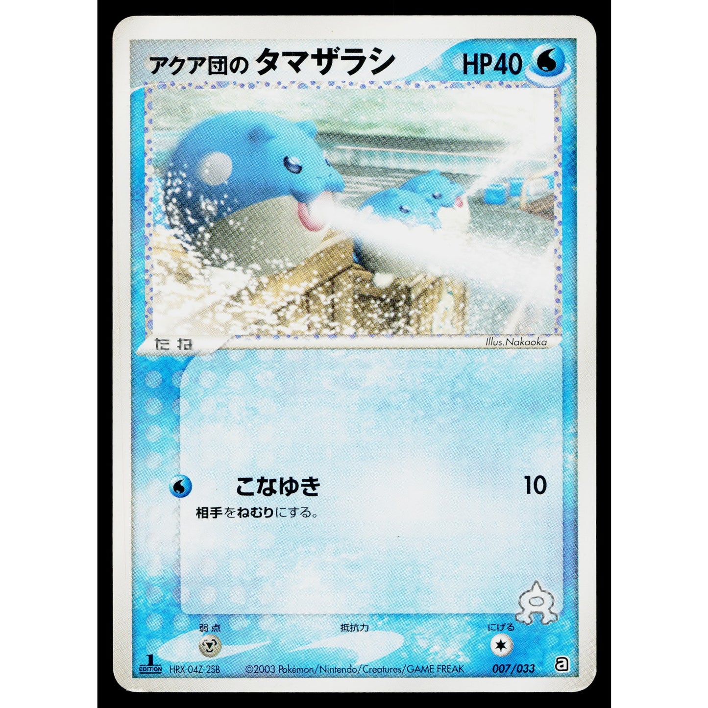 TEAM AQUA'S SPHEAL 007/033 TEAM AQUA HALF DECK JAPANESE POKEMON TCG