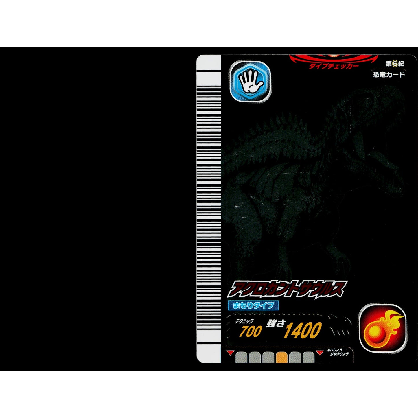 ACROCANTHOSAURUS 6TH EDITION DINOSAUR KING ARCADE CARD