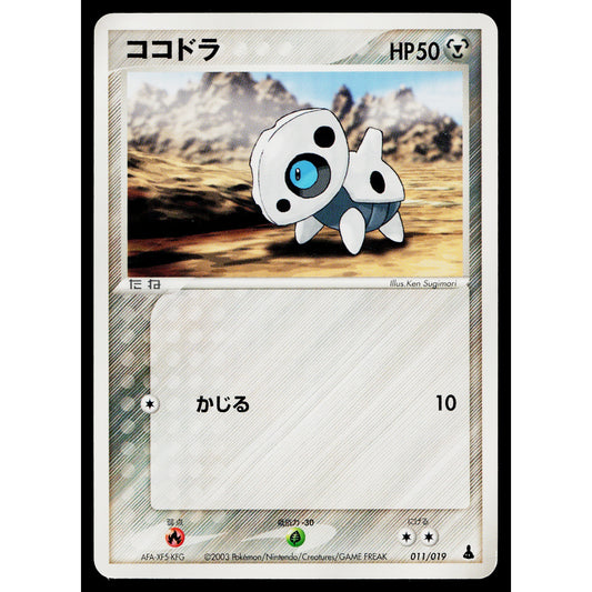 ARON 011/019 MUDKIP HALF DECK JAPANESE POKEMON TCG