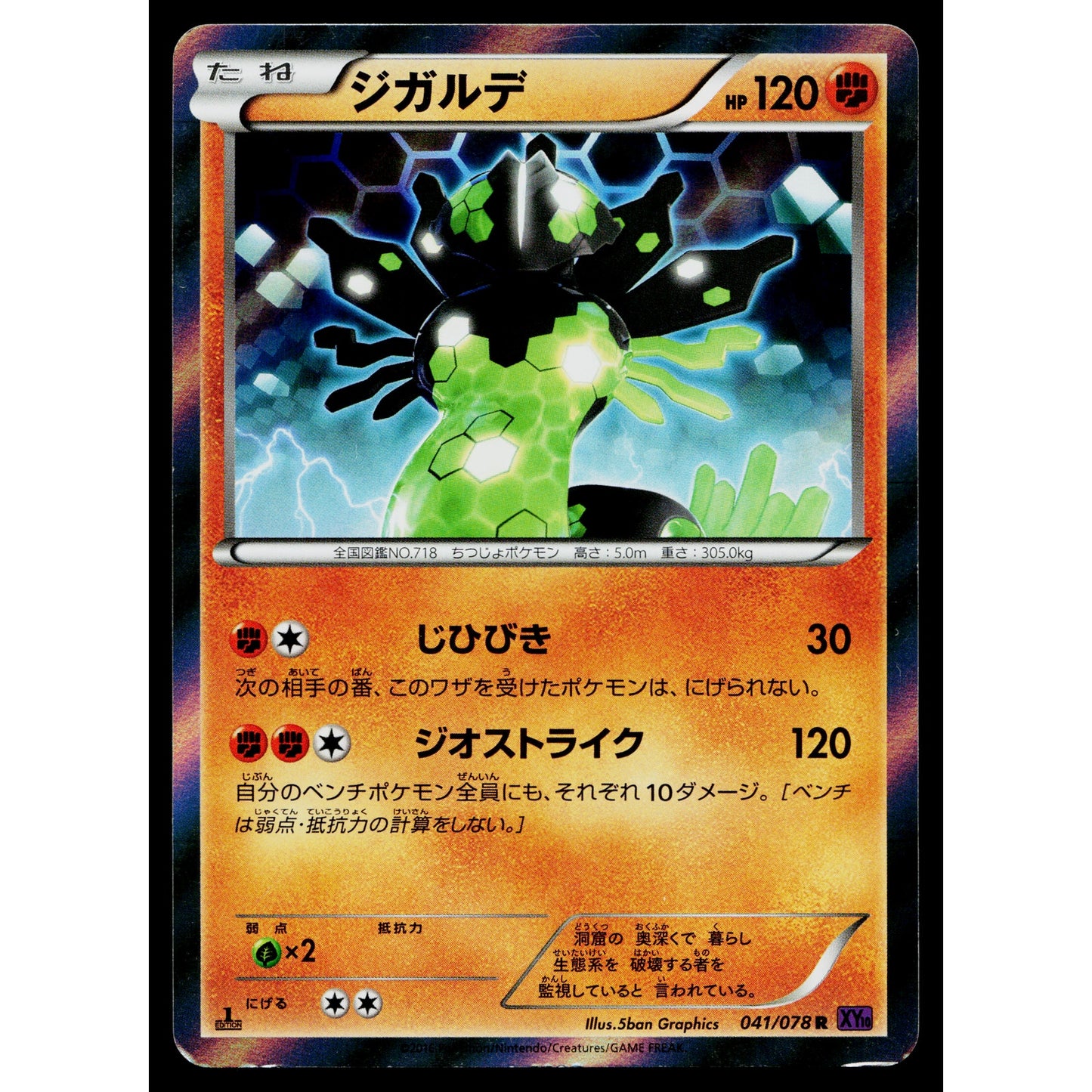 ZYGARDE 041/078 AWAKENING PSYCHIC KING JAPANESE POKEMON TCG