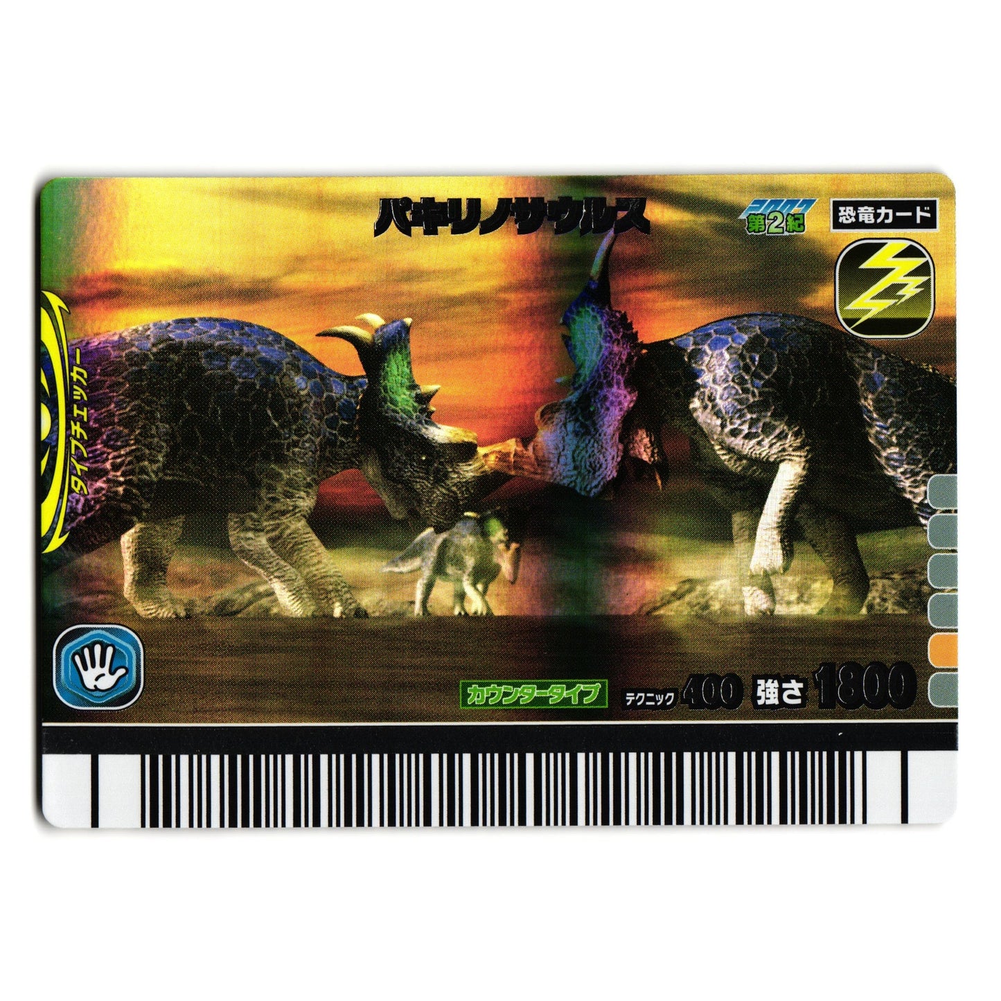 PACHYRHINOSAURUS 2007 2ND EDITION JAPANESE DINOSAUR KING ARCADE CARD