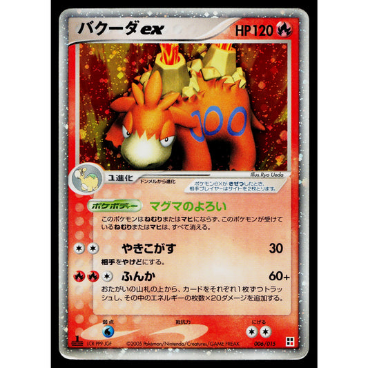 CAMERUPT EX 006/015 FIRE QUICK CONSTRUCTION PACK JAPANESE POKEMON TCG