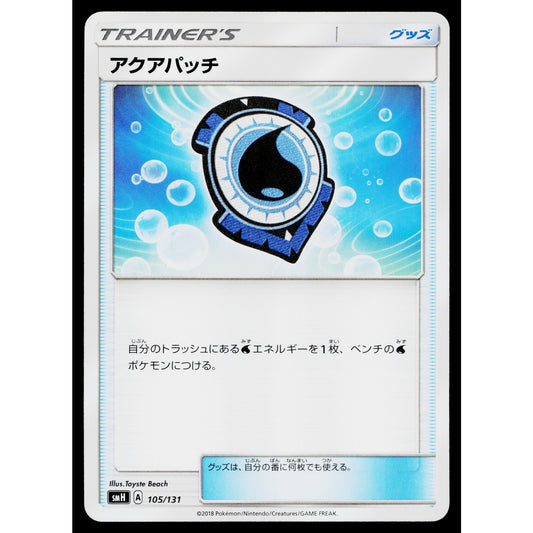 AQUA PATCH 105/131 GX STARTER DECKS JAPANESE POKEMON TCG