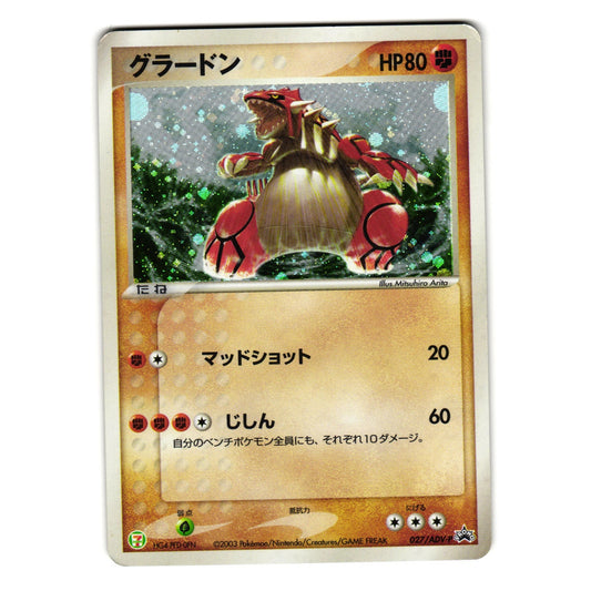 GROUDON 027/ADV-P HOLO PROMO 7 ELEVEN JAPANESE POKEMON TCG