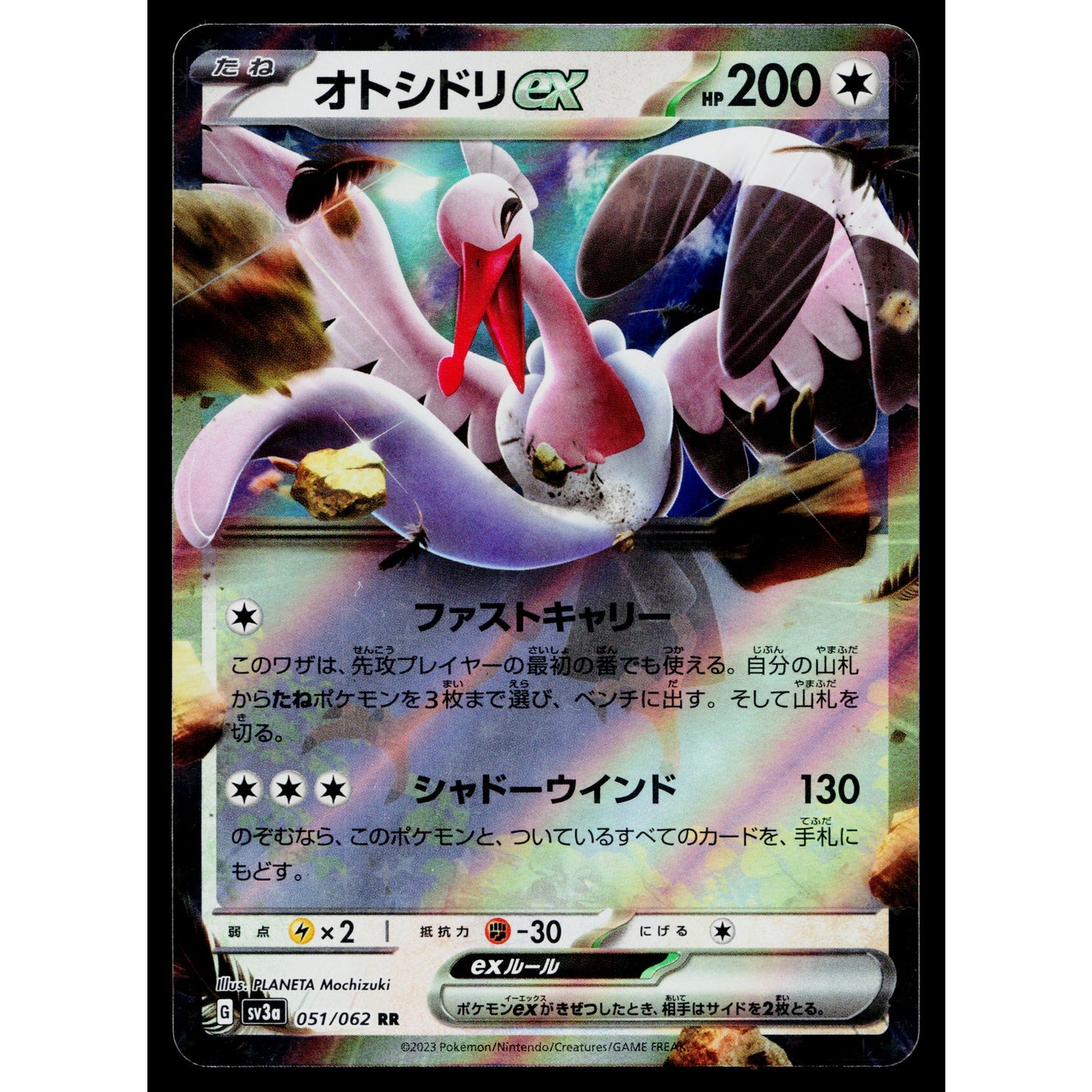 BOMBIRDIER EX 051/062 RAGING SURF JAPANESE POKEMON TCG