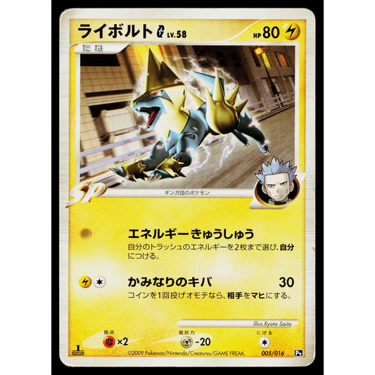 MANECTRIC G 005/016 CHARIZARD DECK JAPANESE POKEMON TCG