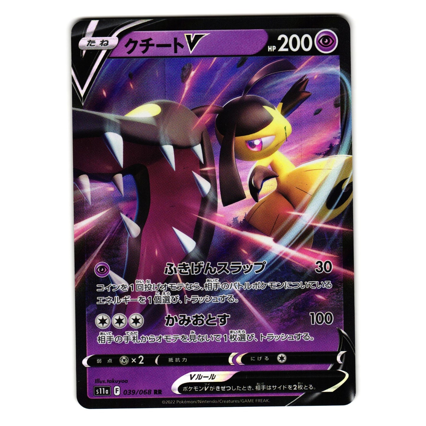 MAWILE V 039/068 s11a INCANDESCENT ARCANA JAPANESE POKEMON TCG