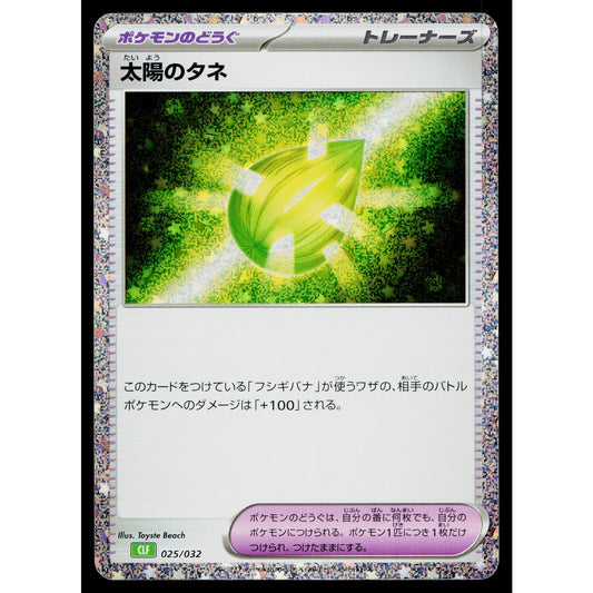 SUN SEED 025/032 CLF CLASSIC COLLECTION GREEN JAPANESE POKEMON TCG